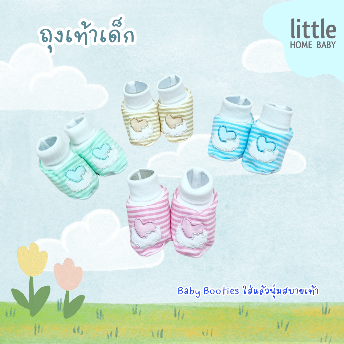 Baby Booties - AN-BF