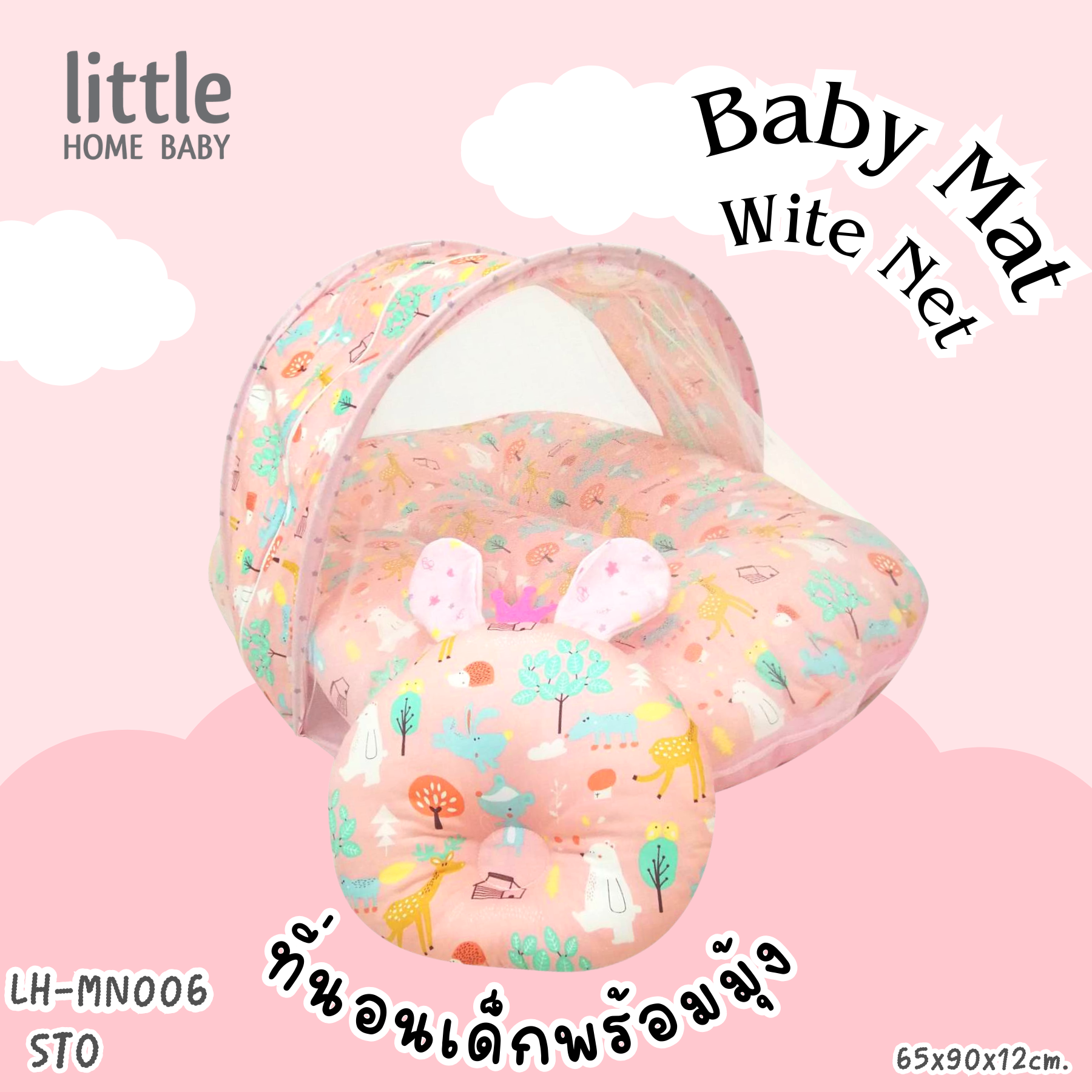 Baby Mat With Net - LH-MN006