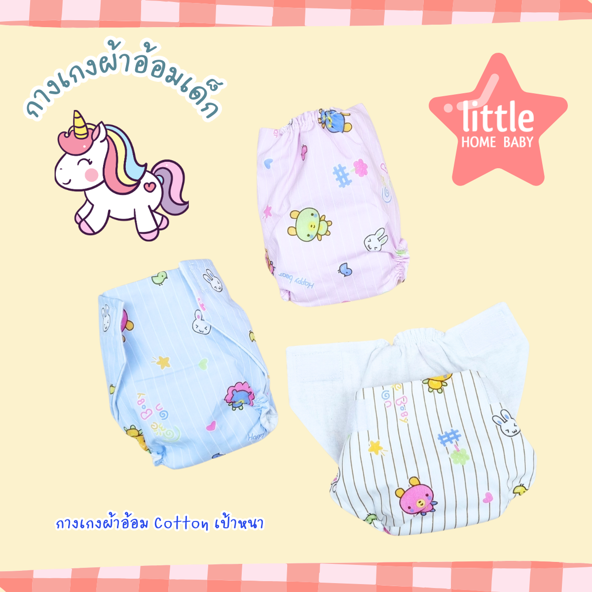 Baby Sheet - VN-P28