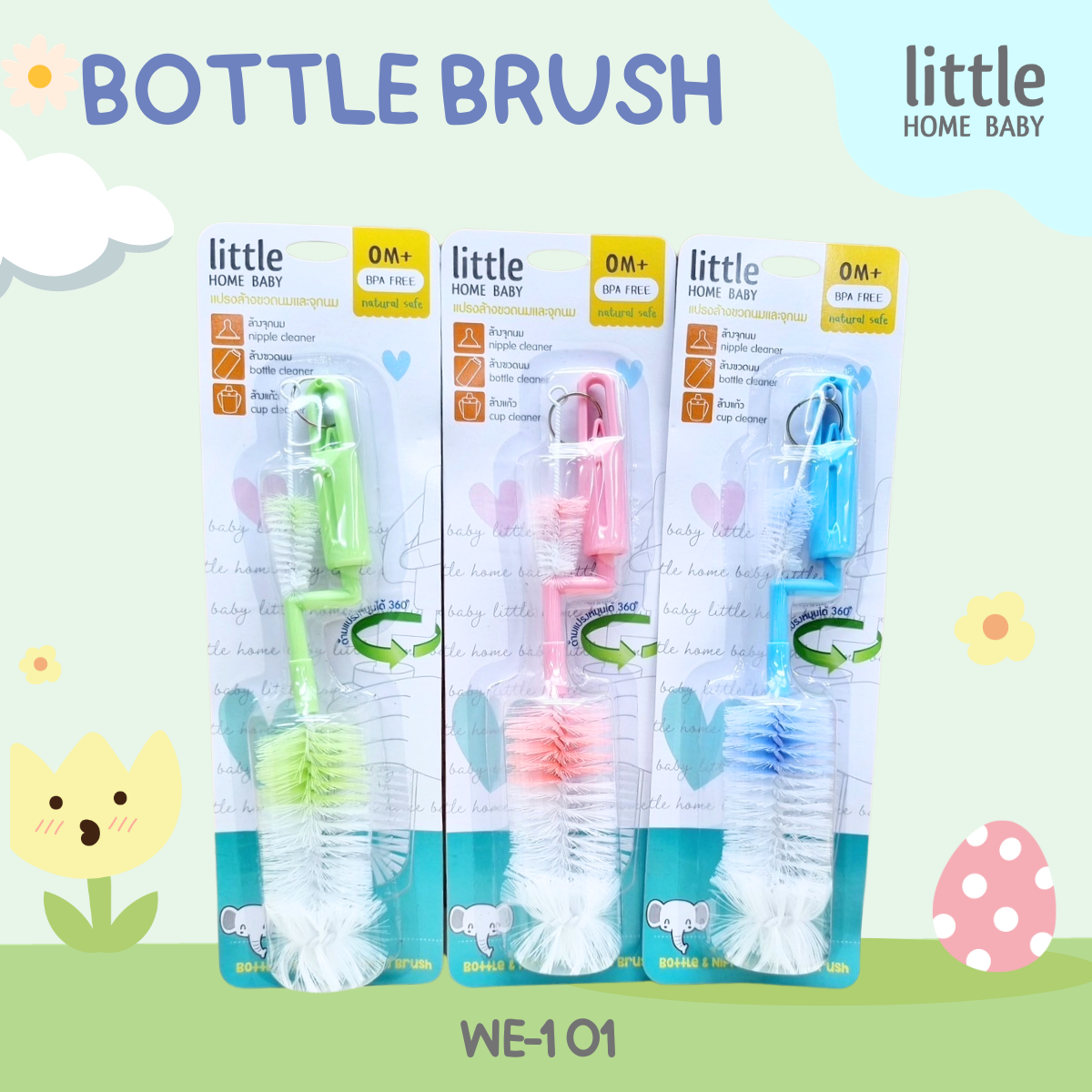 แปรงล้างขวดนม - WE-101