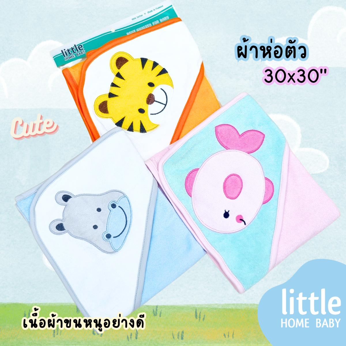 ผ้าห่อตัว - LE-HB95