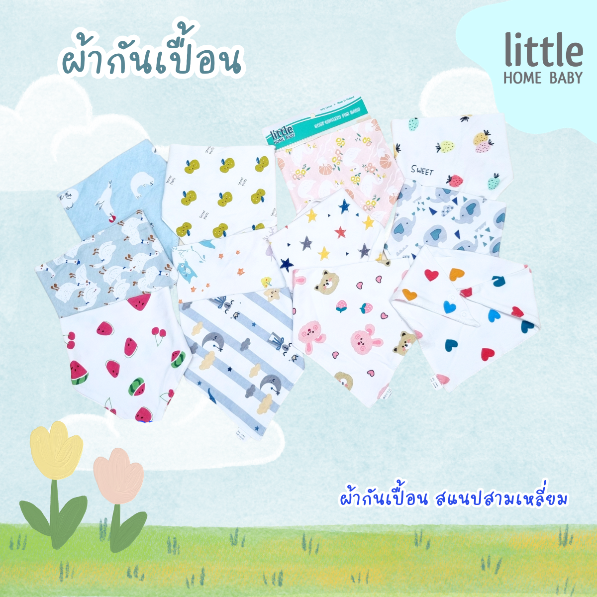 ผ้ากันเปื้อน - YW-V26