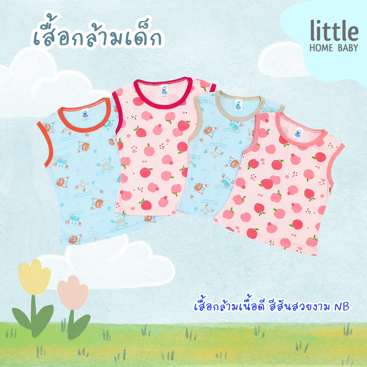 Baby Vest - AN-VL703