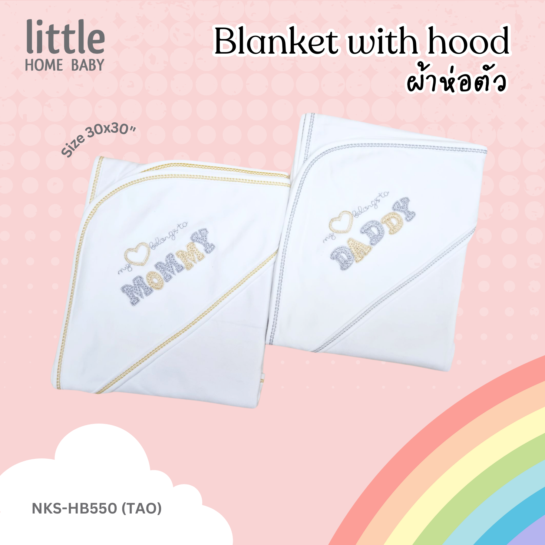 ผ้าห่อตัว - NKS-HB550