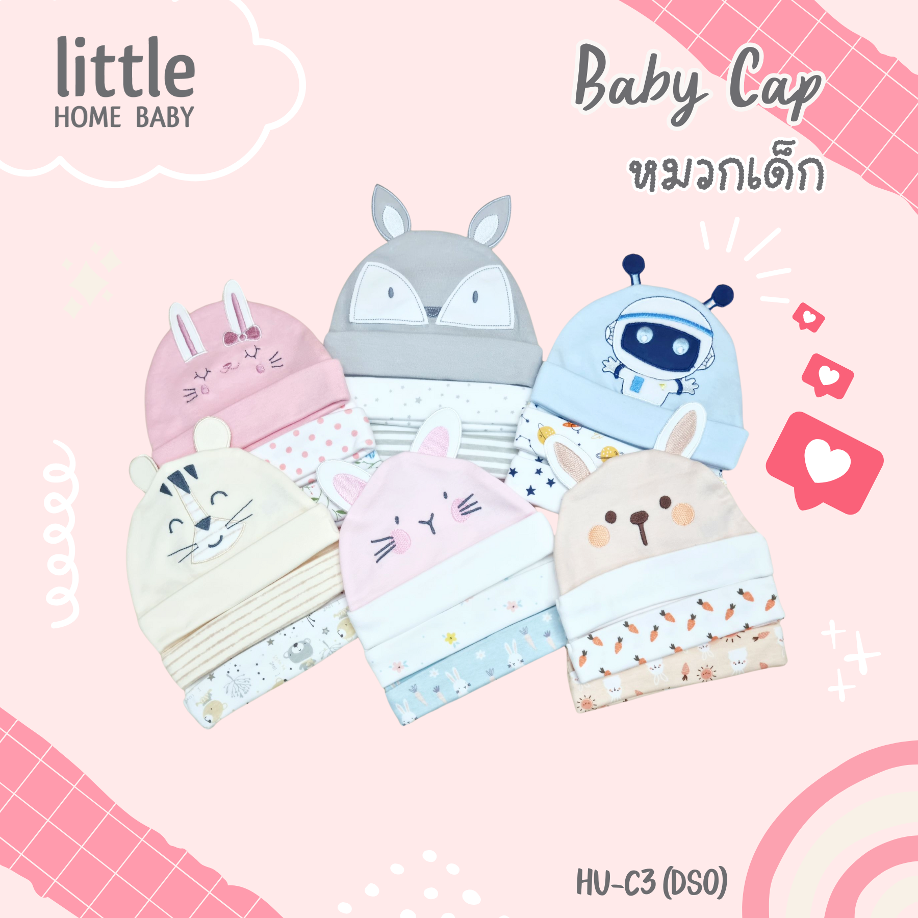 หมวกเด็กแรกเกิด - HU-C3