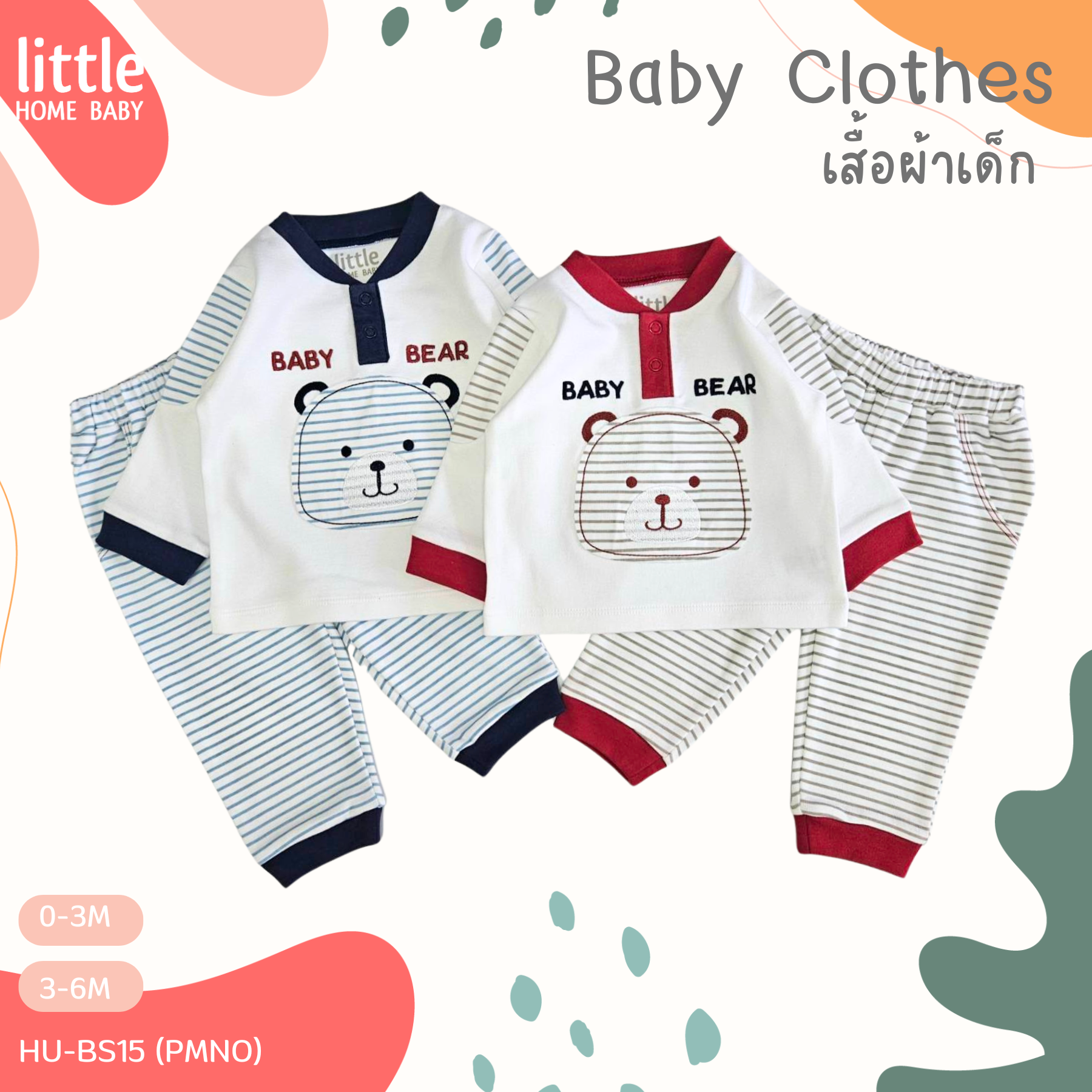 Baby Clothes - HU-BS15