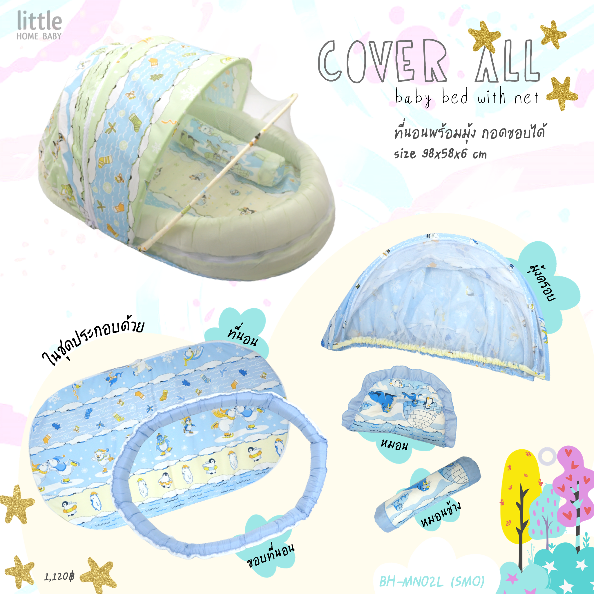 Baby Bed set - cover all