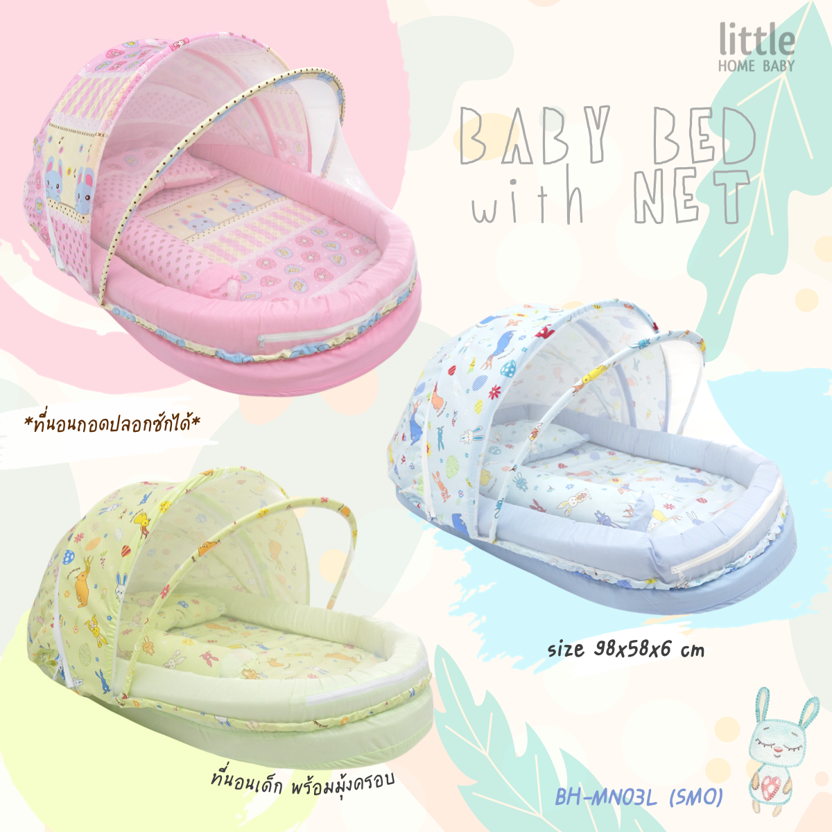 Baby Bed set - baby bed with net