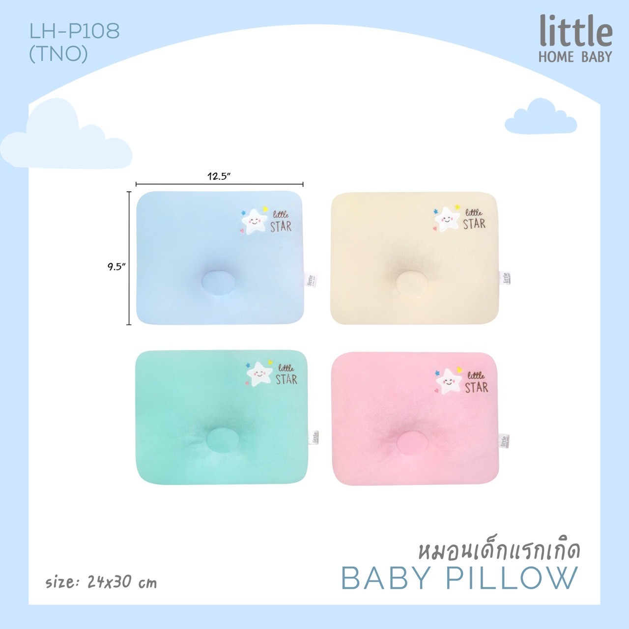 Baby Pillow LH-P108