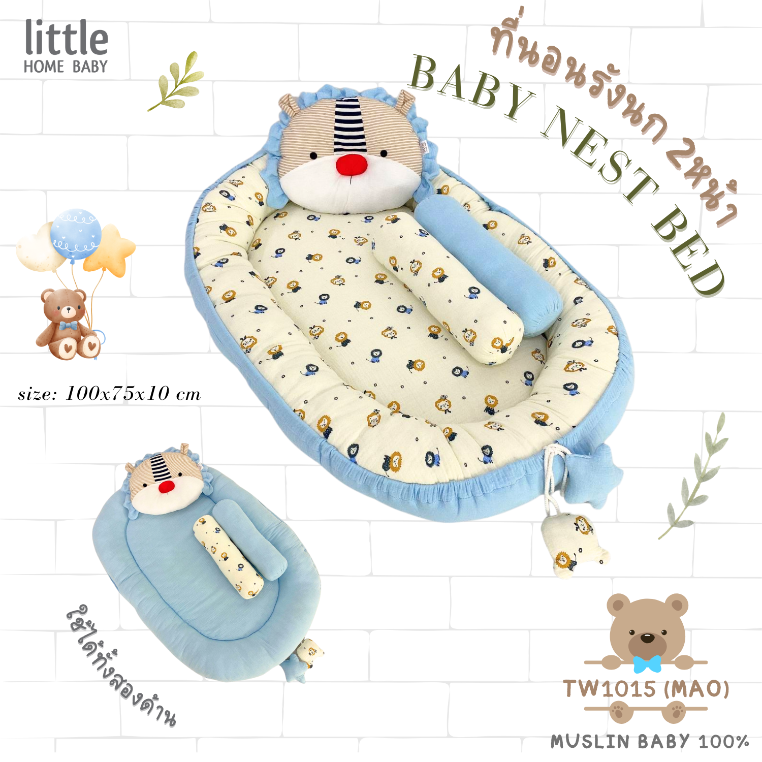 Baby Mattress - TW1015