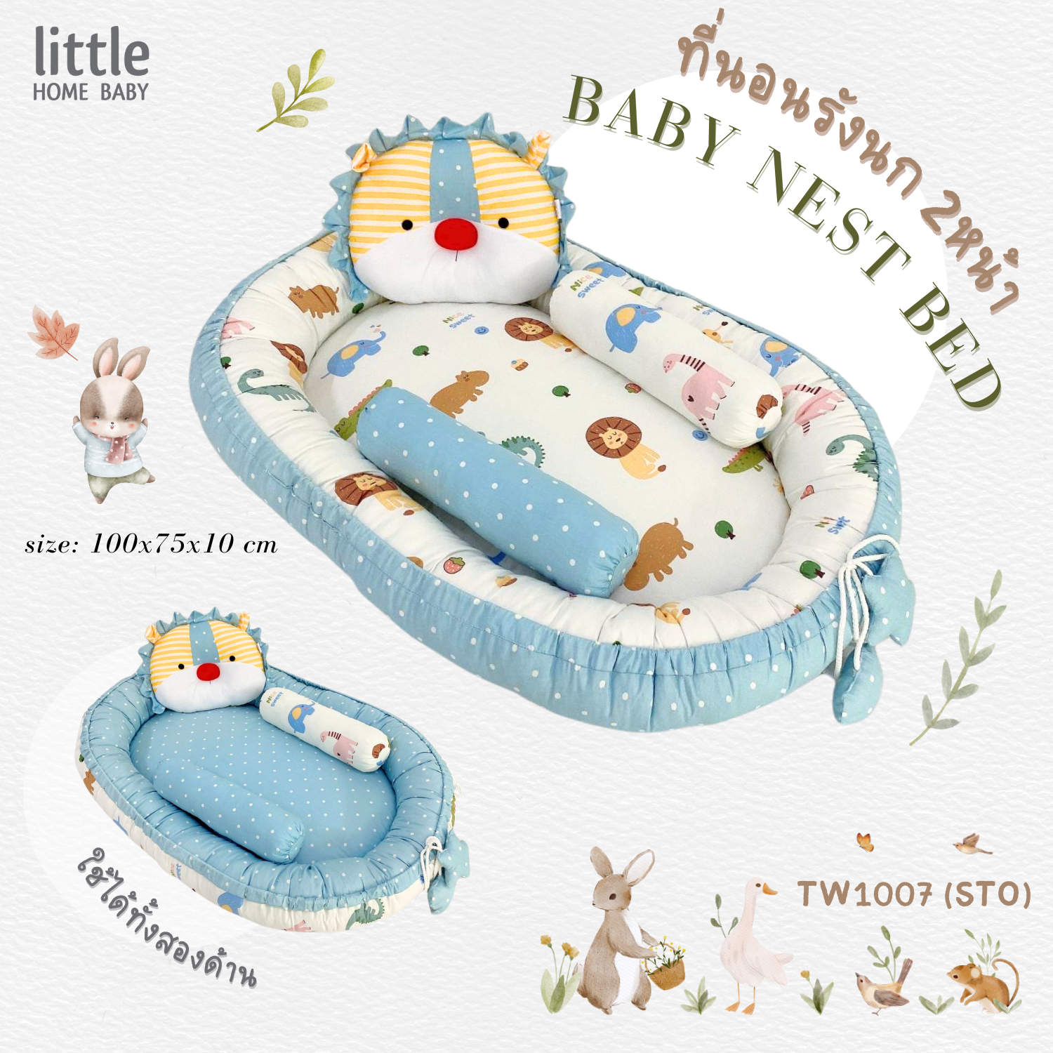 Baby Mattress - TW1007.